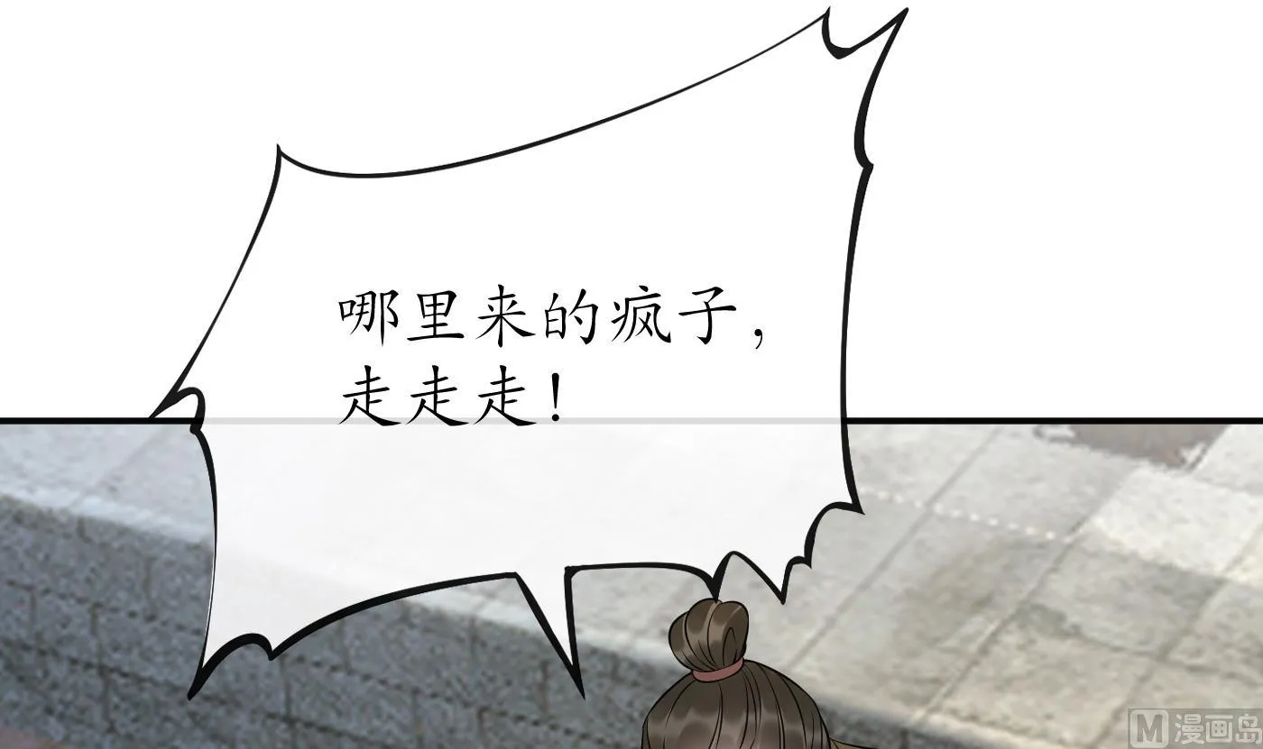 第117话 他怀里是个死人！ 第48页