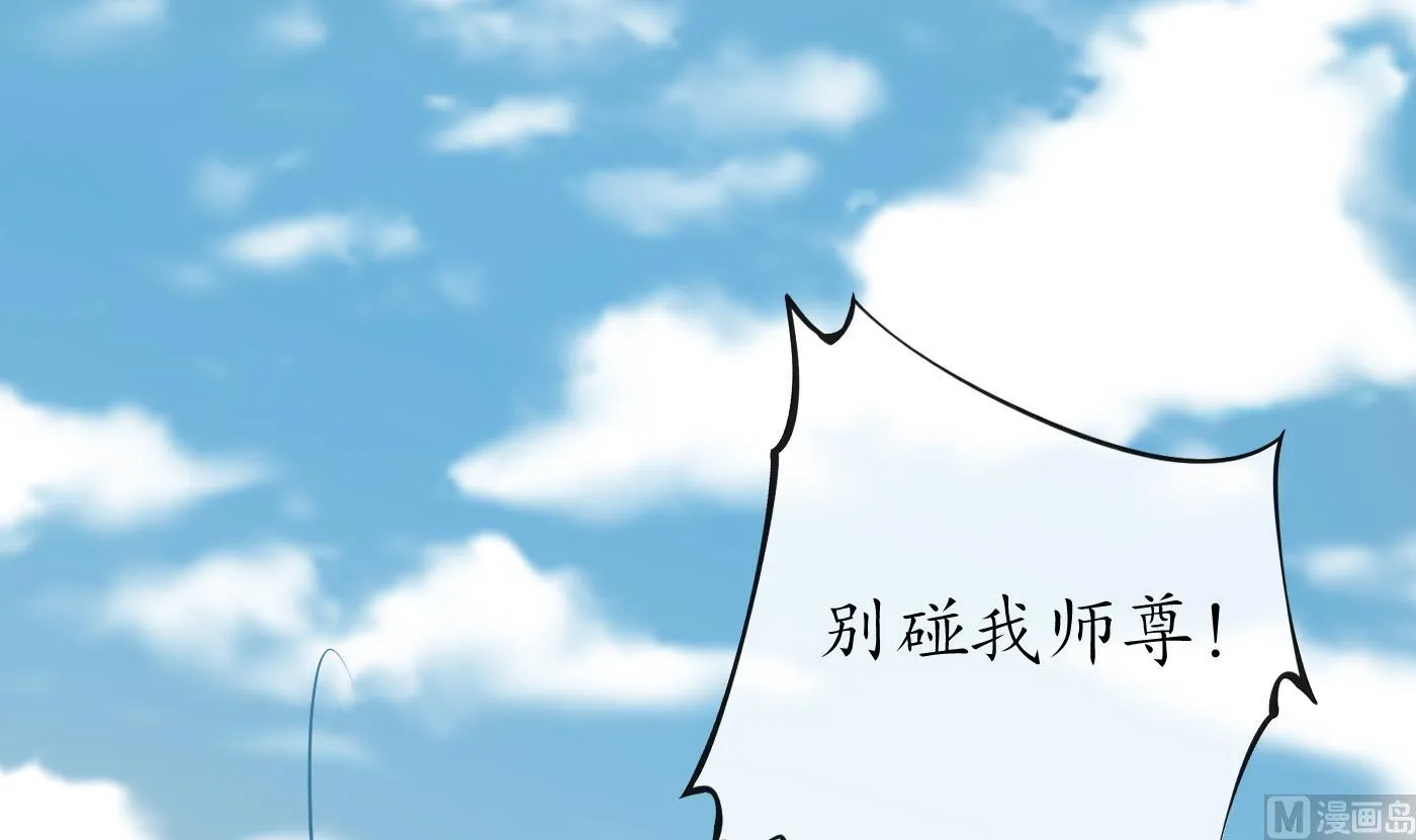 第117话 他怀里是个死人！ 第57页