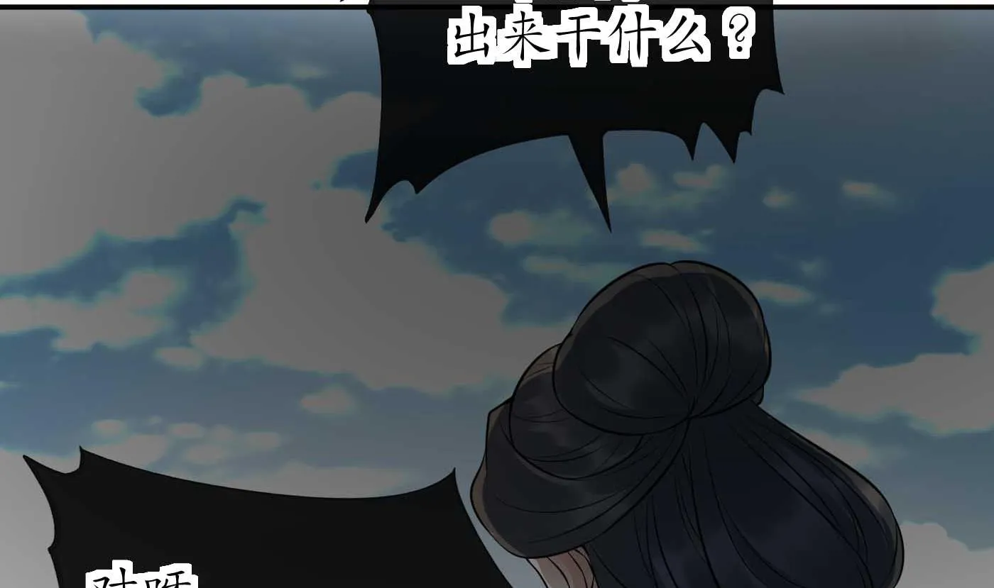 第117话 他怀里是个死人！ 第64页