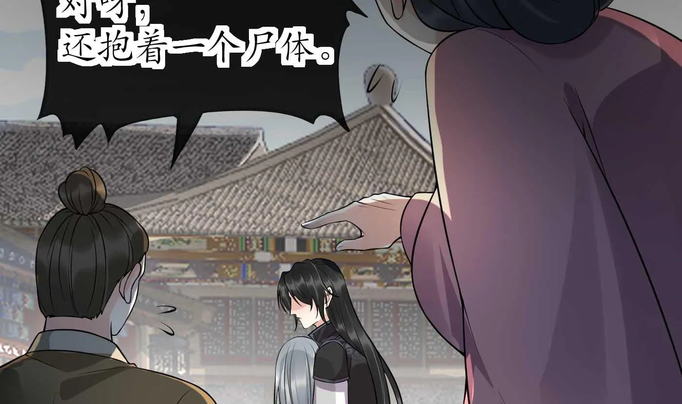 第117话 他怀里是个死人！ 第65页