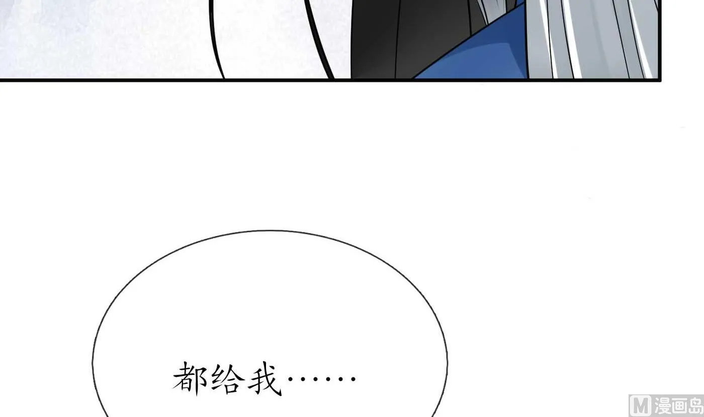第117话 他怀里是个死人！ 第69页