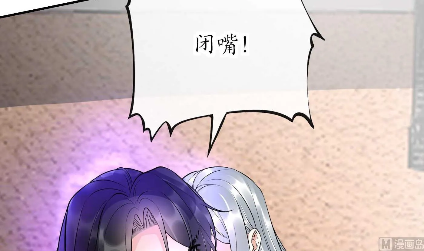第117话 他怀里是个死人！ 第72页