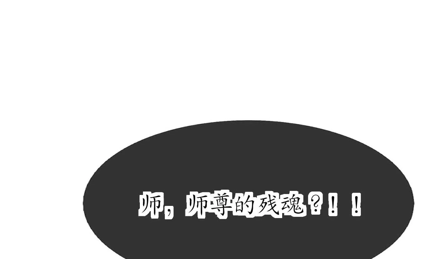 第117话 他怀里是个死人！ 第86页