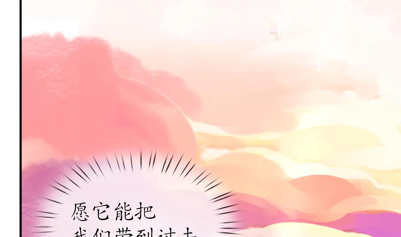 第118话 谢谢你，再次喜欢我 第19页