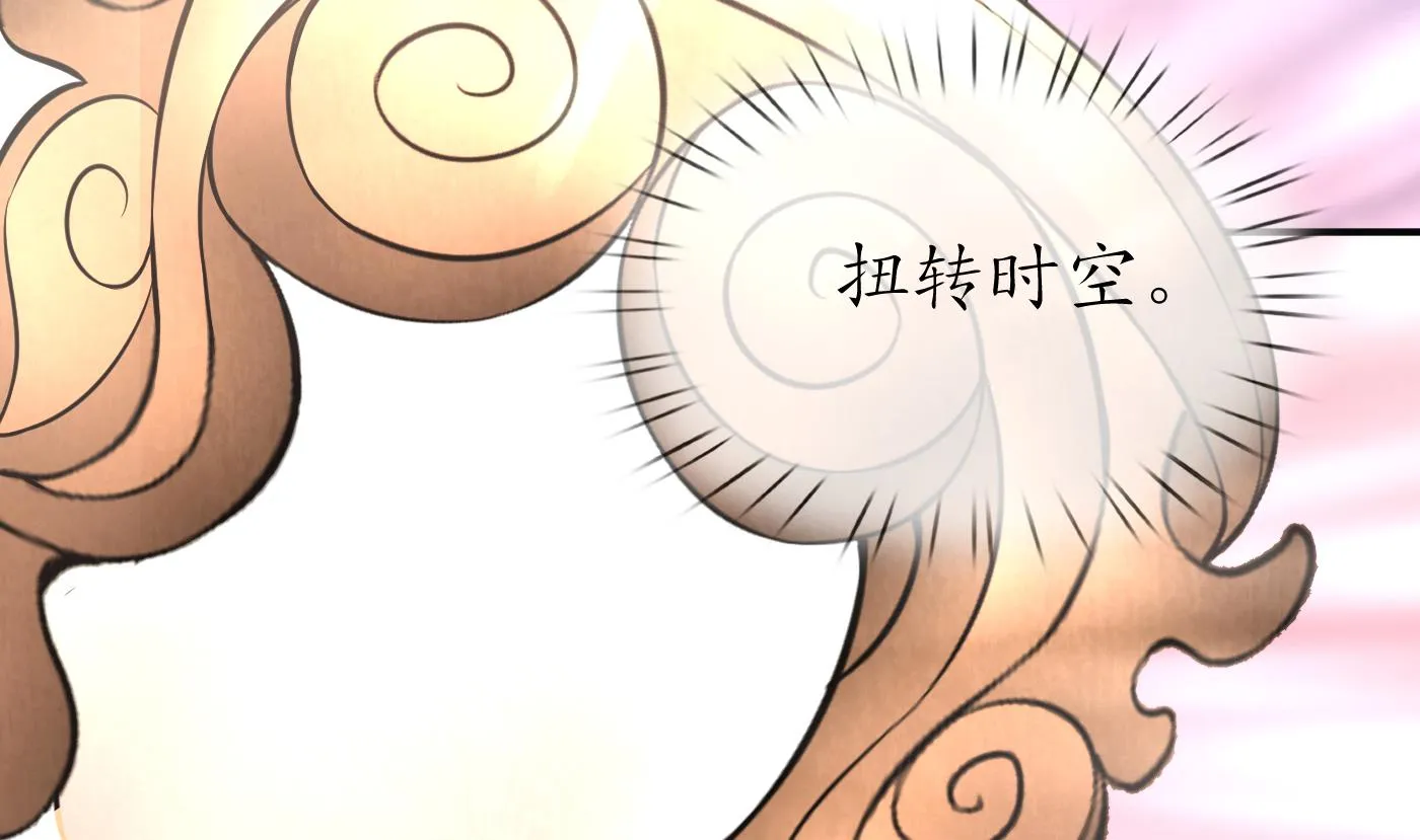 第118话 谢谢你，再次喜欢我 第23页