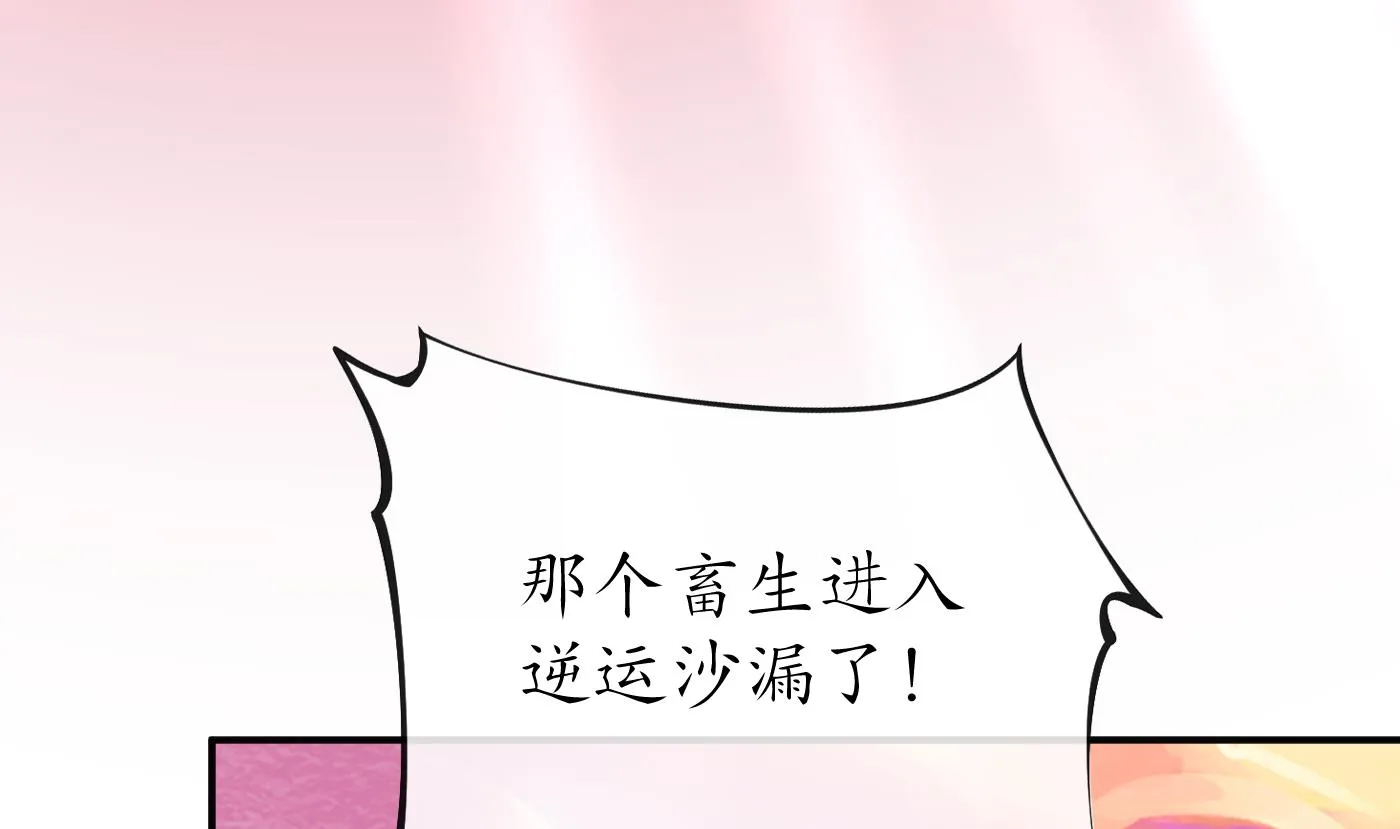 第118话 谢谢你，再次喜欢我 第26页