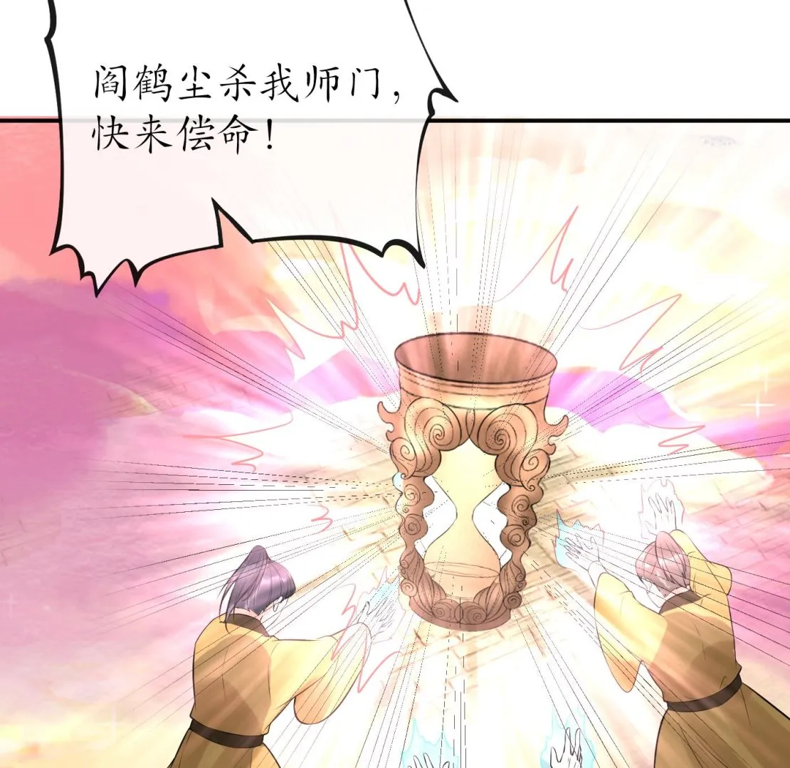 第118话 谢谢你，再次喜欢我 第29页