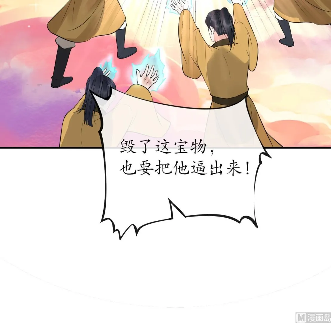 第118话 谢谢你，再次喜欢我 第30页