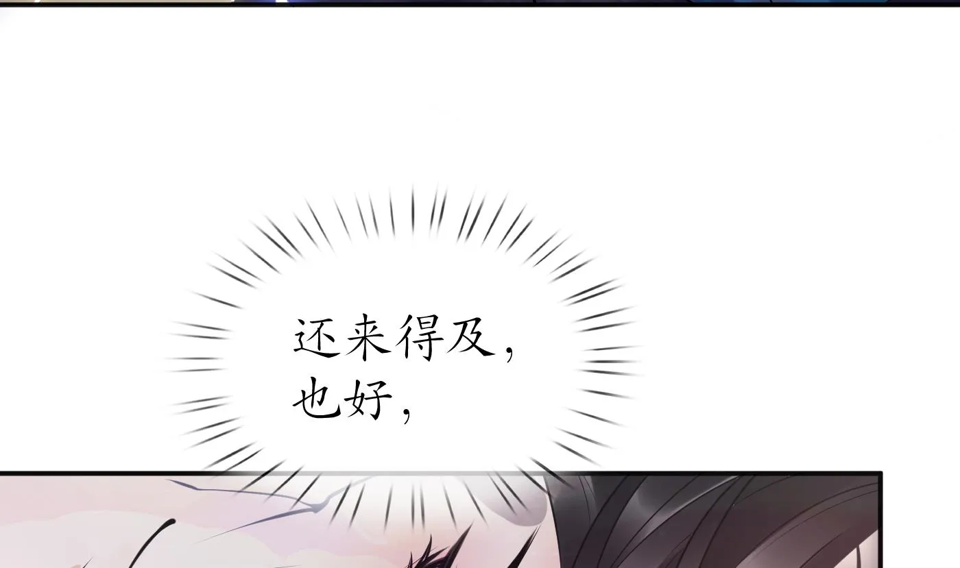 第118话 谢谢你，再次喜欢我 第44页