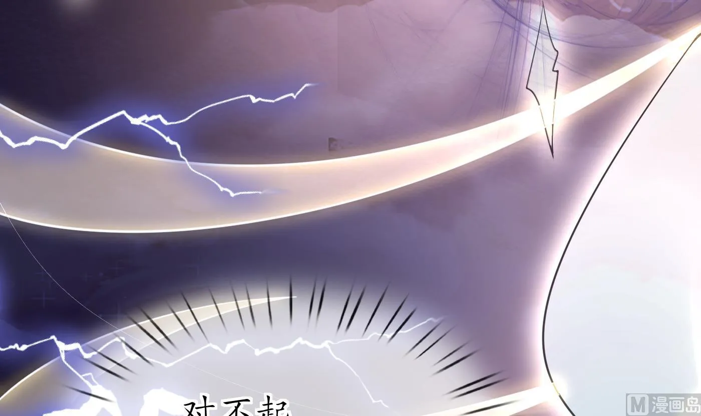 第118话 谢谢你，再次喜欢我 第48页
