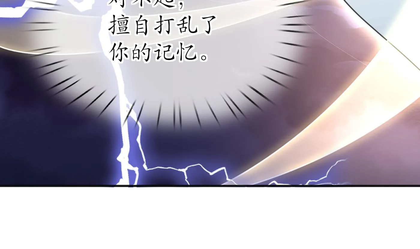 第118话 谢谢你，再次喜欢我 第49页