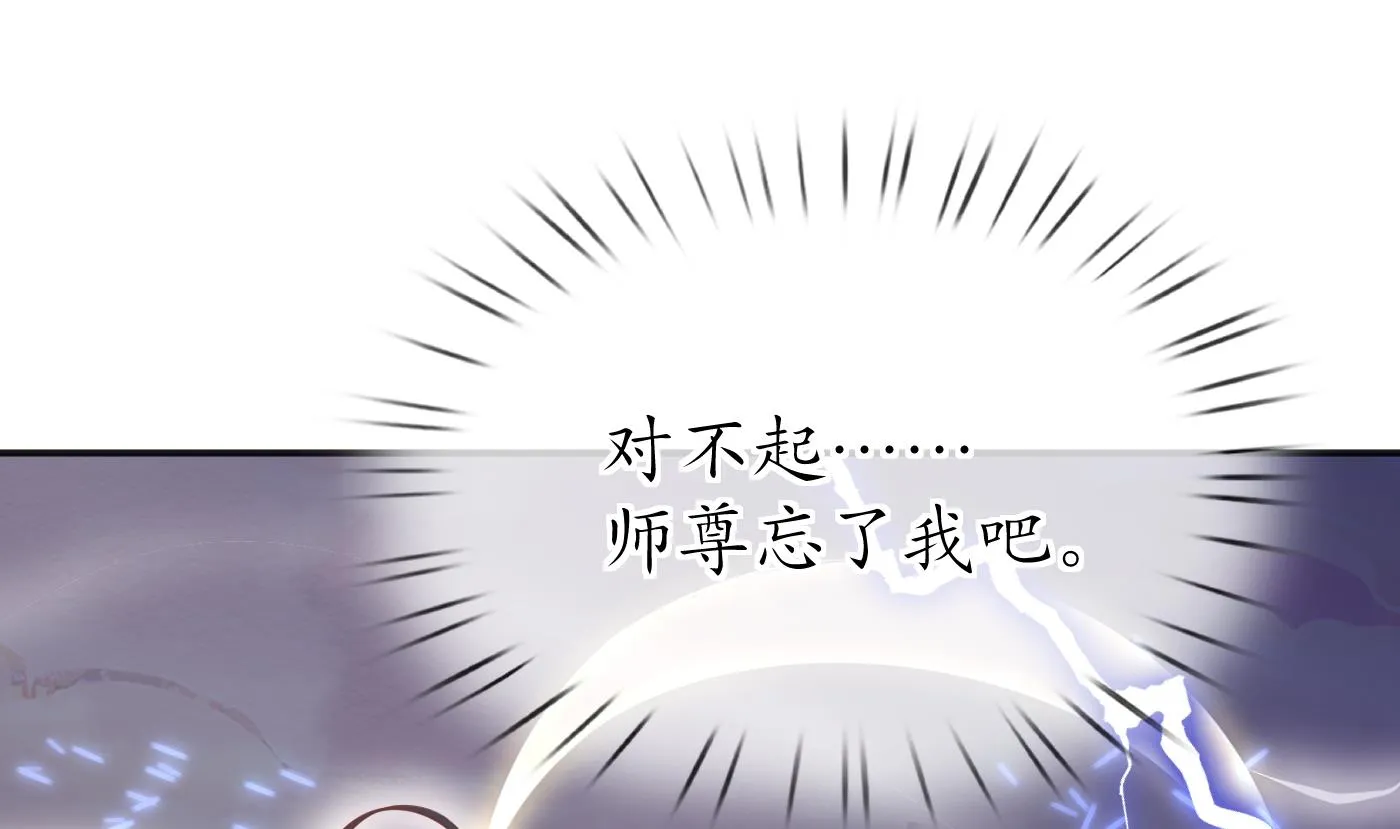 第118话 谢谢你，再次喜欢我 第50页
