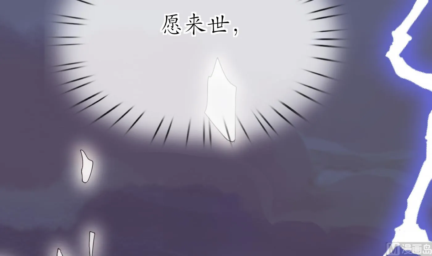 第118话 谢谢你，再次喜欢我 第54页