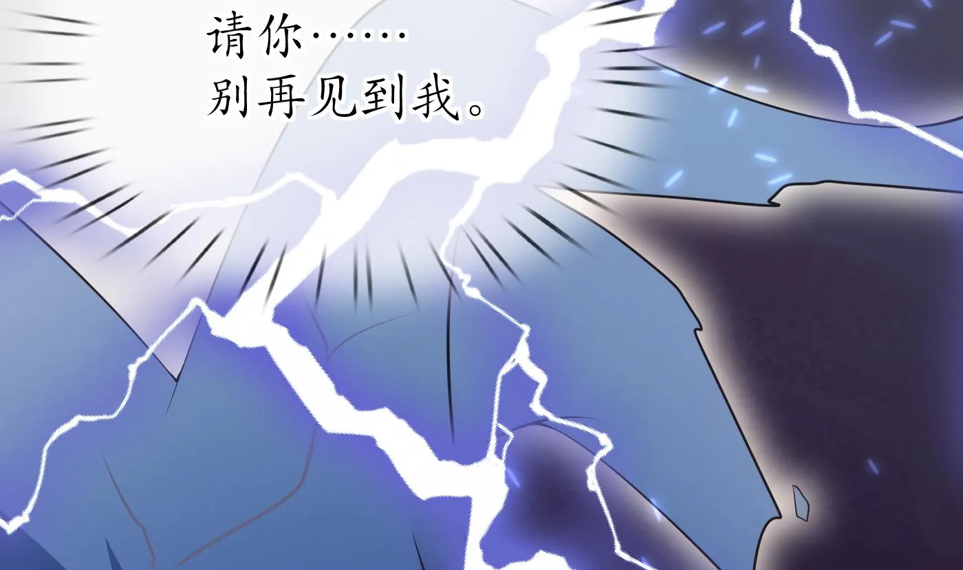 第118话 谢谢你，再次喜欢我 第56页