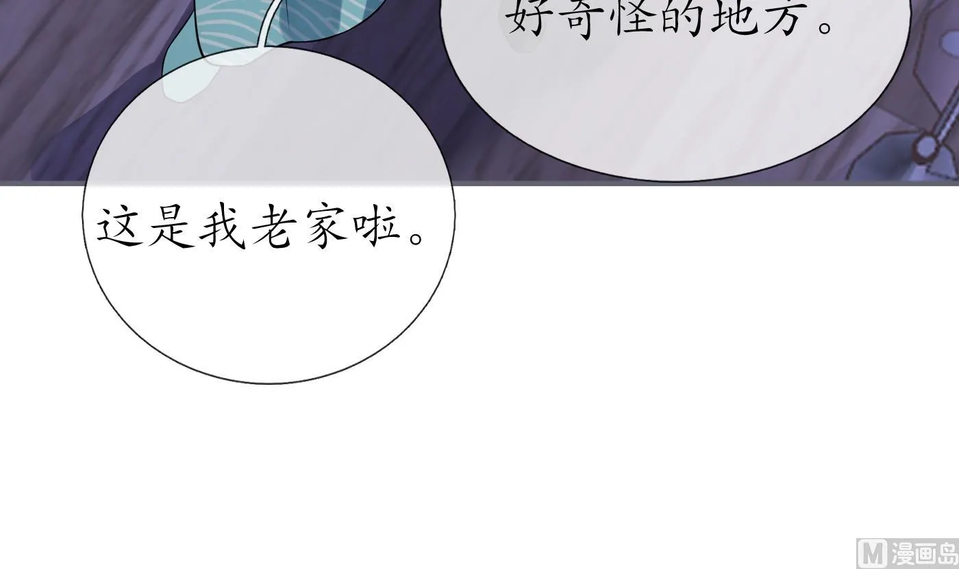 第118话 谢谢你，再次喜欢我 第72页