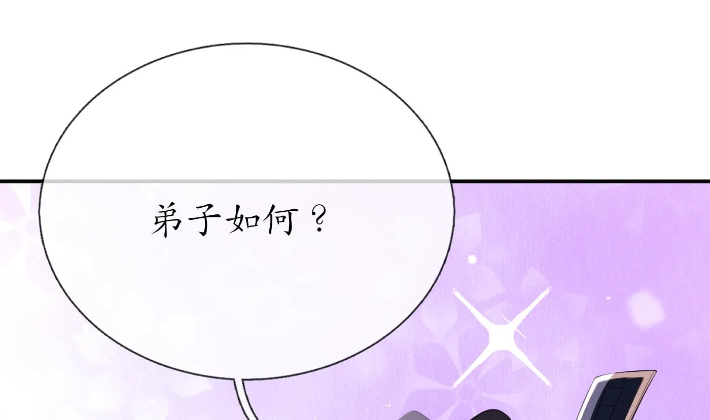 第118话 谢谢你，再次喜欢我 第82页
