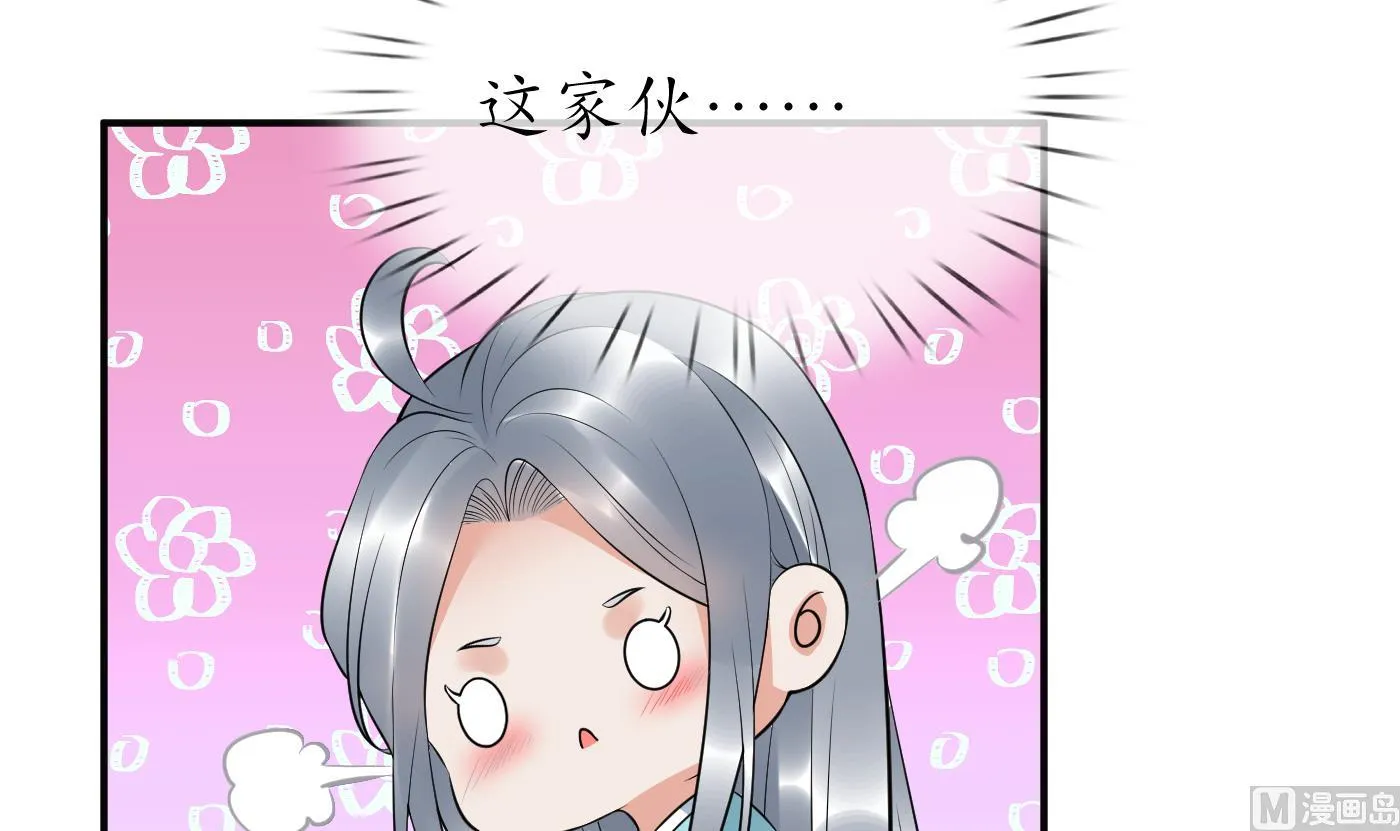 第118话 谢谢你，再次喜欢我 第87页