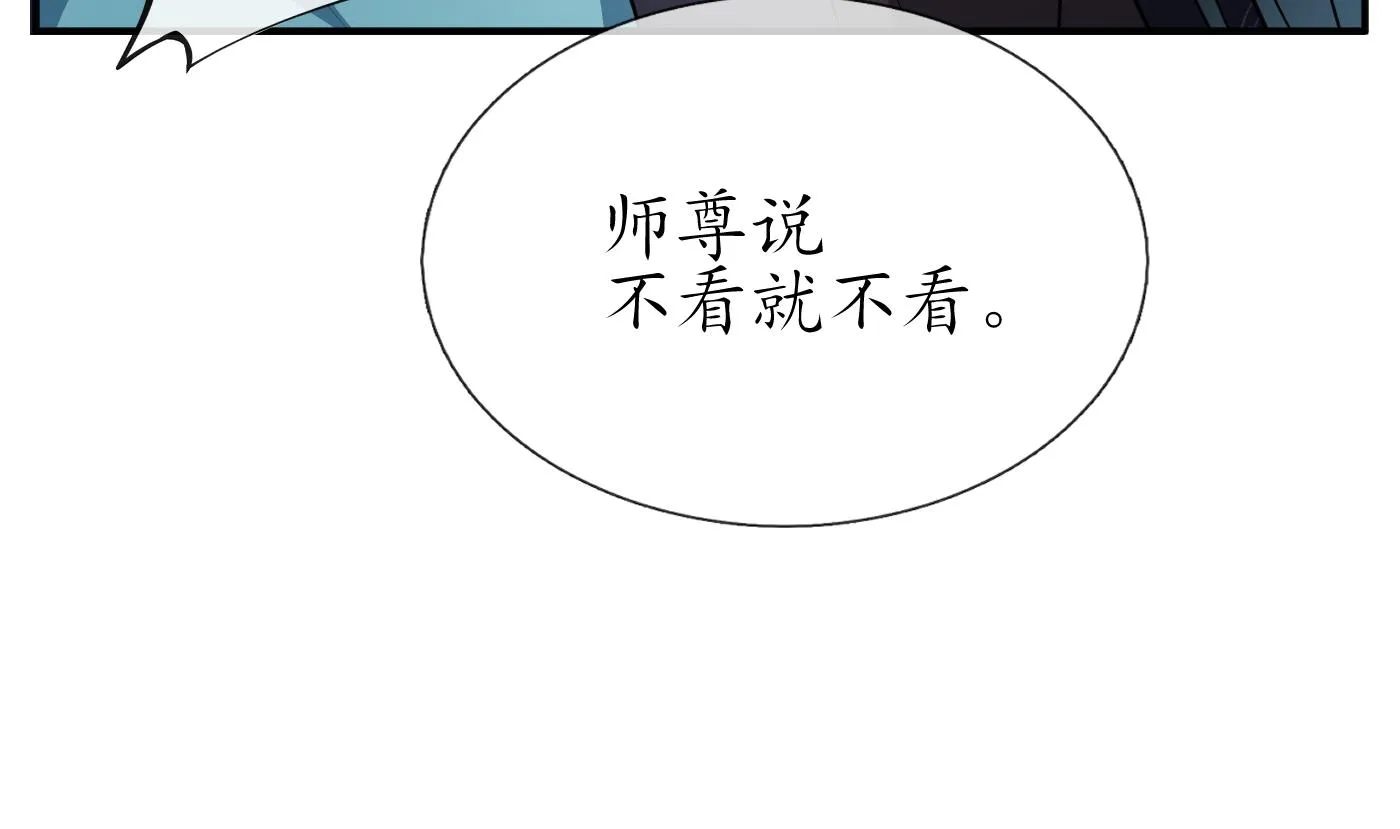 第118话 谢谢你，再次喜欢我 第92页