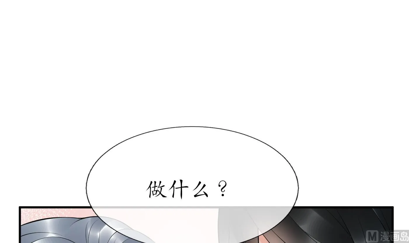 第118话 谢谢你，再次喜欢我 第93页