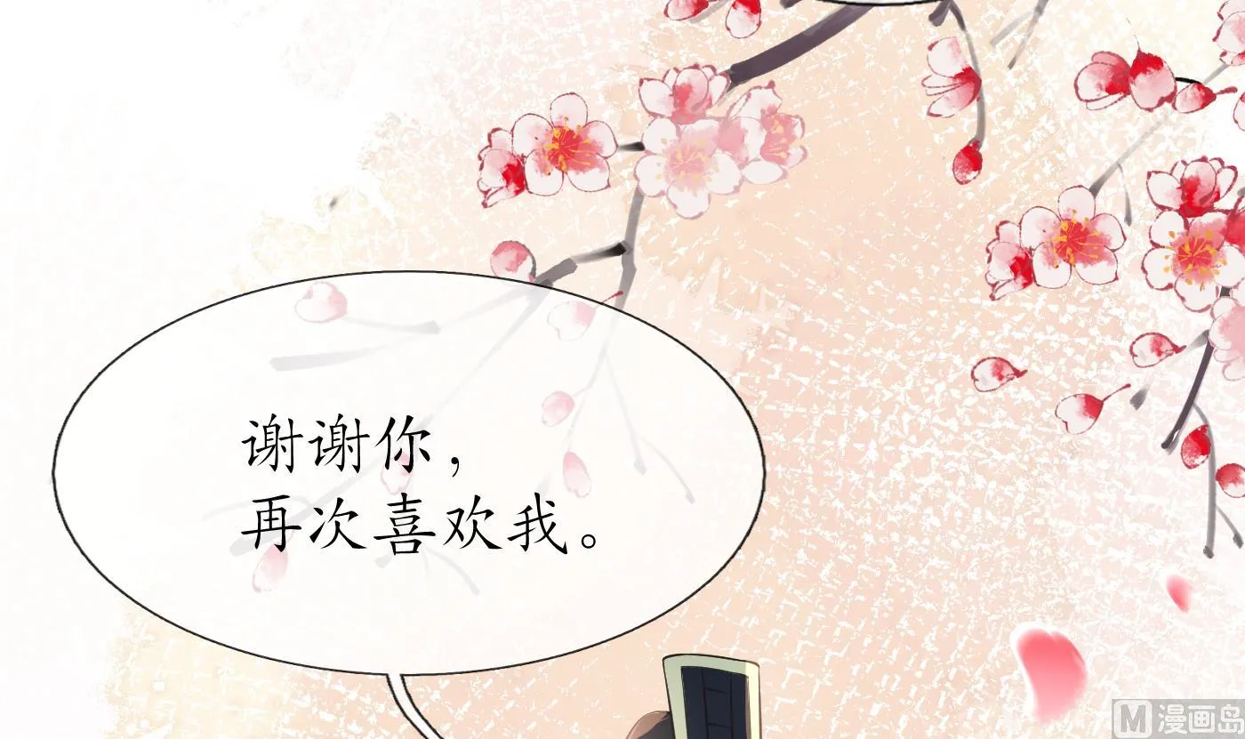 第118话 谢谢你，再次喜欢我 第96页