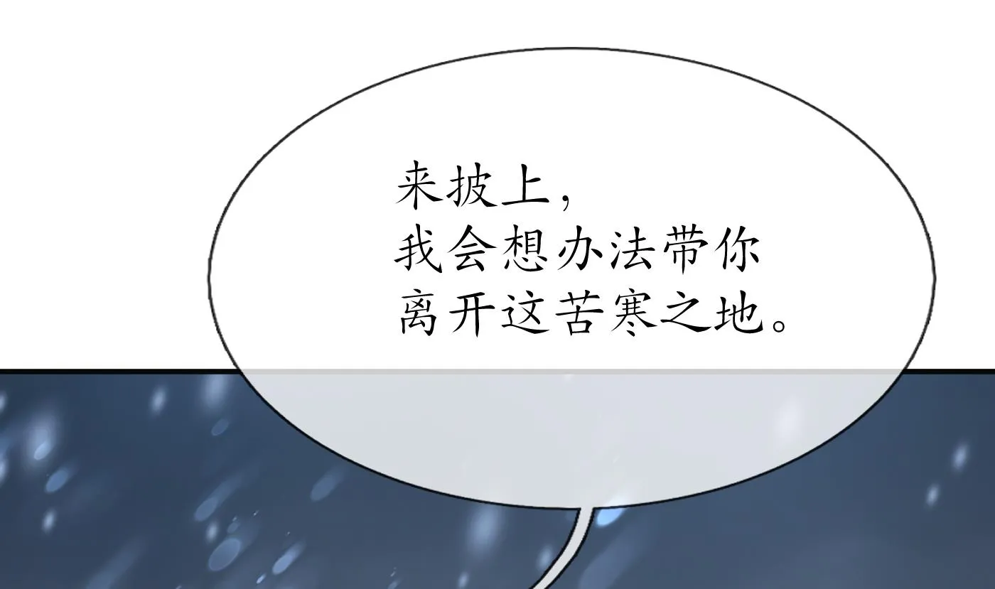 第119话 叫我一声，小尘吧？ 第17页