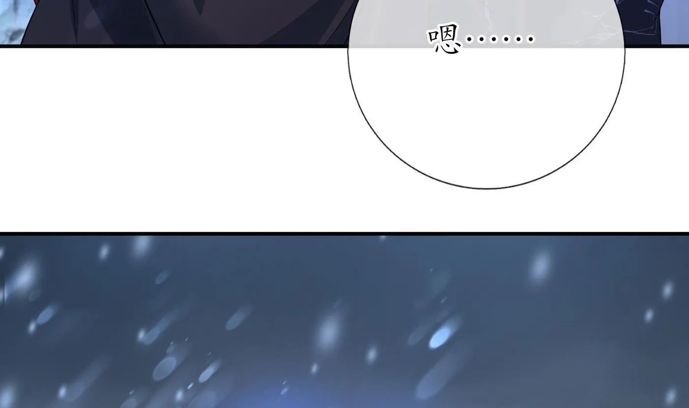 第119话 叫我一声，小尘吧？ 第20页