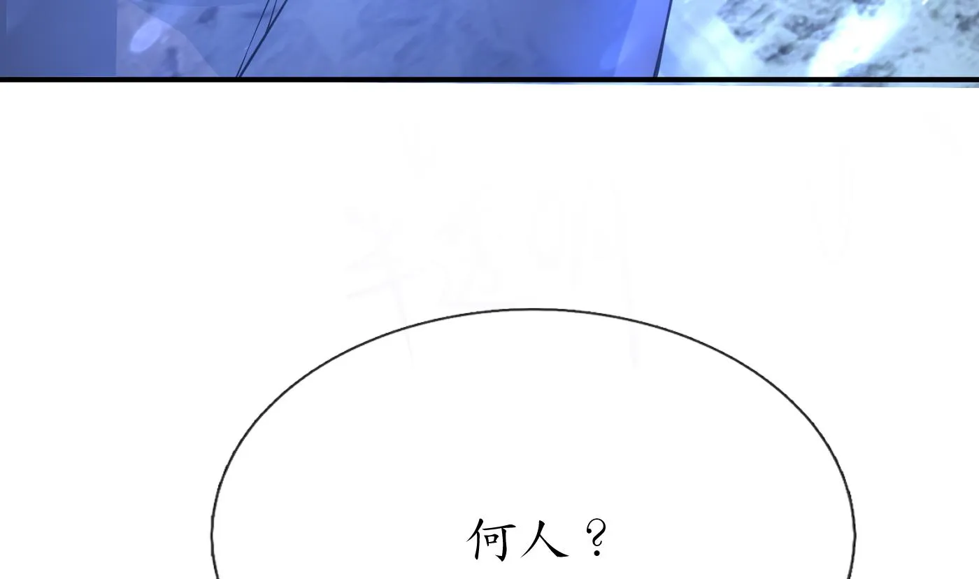 第119话 叫我一声，小尘吧？ 第23页