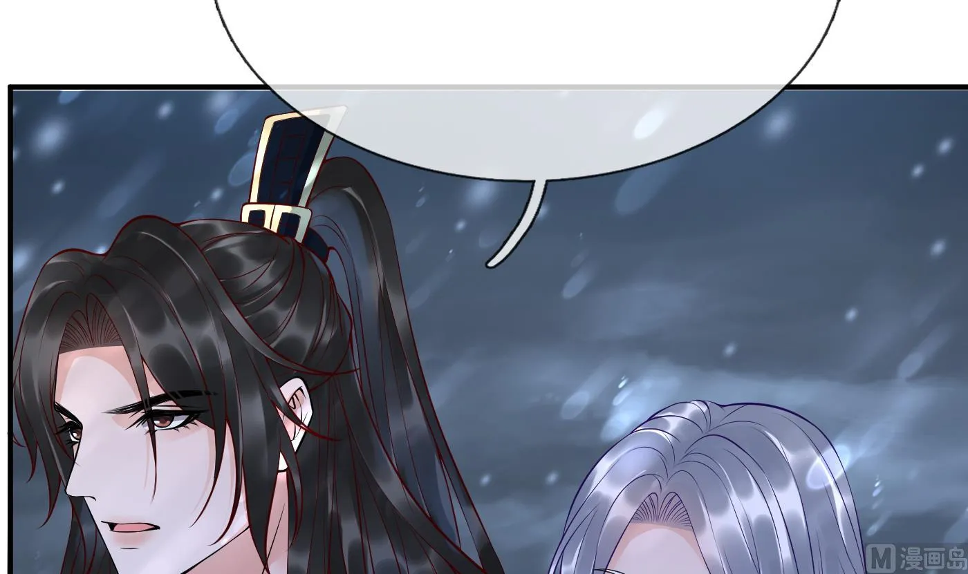 第119话 叫我一声，小尘吧？ 第24页
