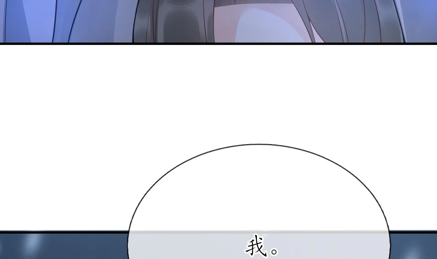 第119话 叫我一声，小尘吧？ 第28页