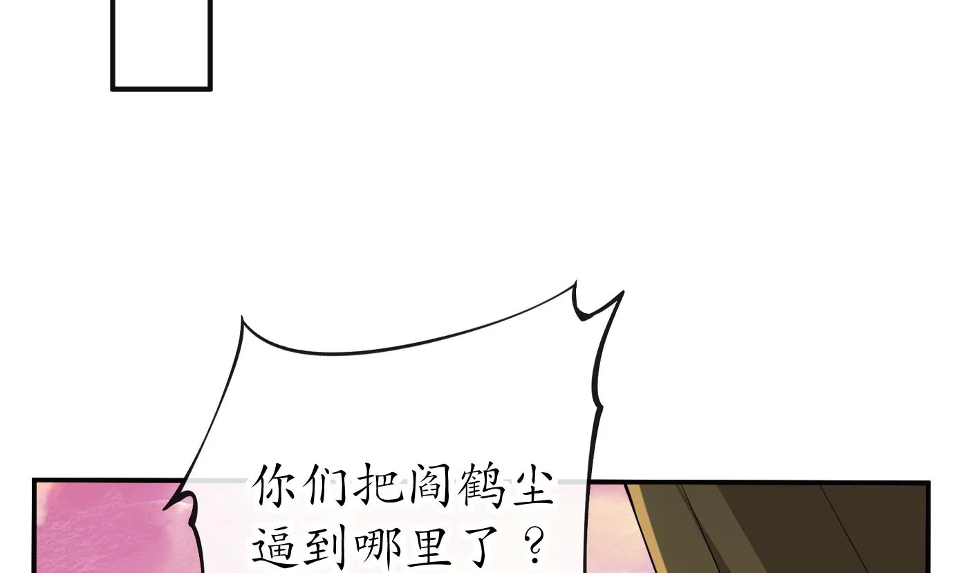 第119话 叫我一声，小尘吧？ 第35页
