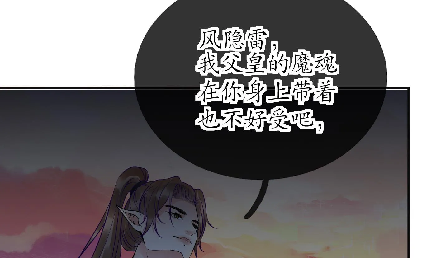 第119话 叫我一声，小尘吧？ 第38页