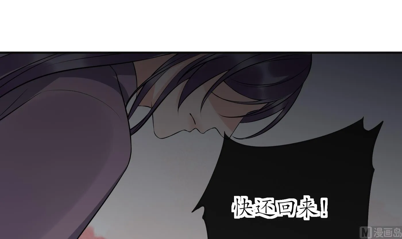 第119话 叫我一声，小尘吧？ 第45页
