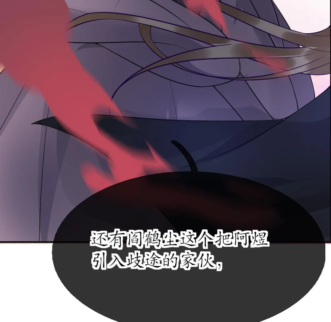 第119话 叫我一声，小尘吧？ 第58页