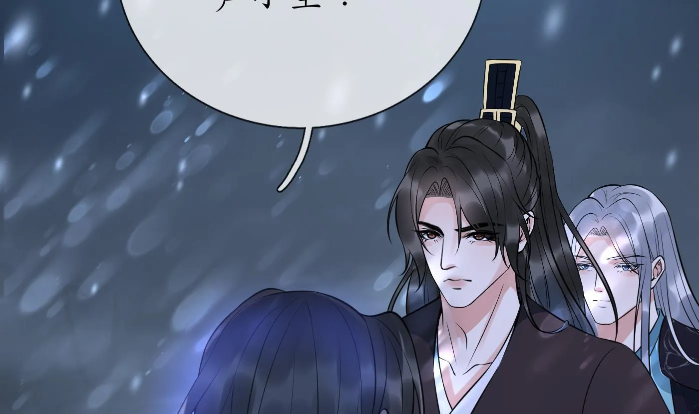 第119话 叫我一声，小尘吧？ 第74页