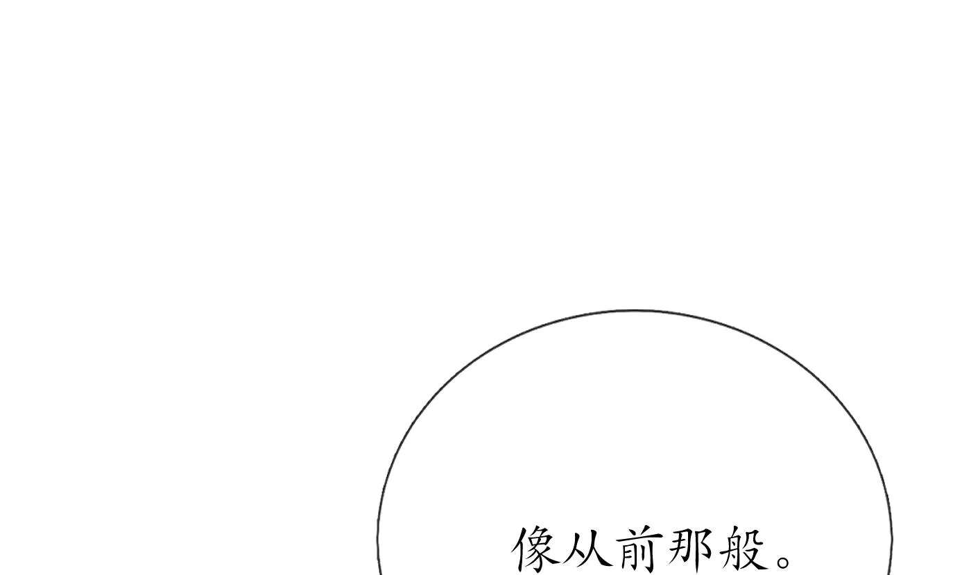 第119话 叫我一声，小尘吧？ 第79页