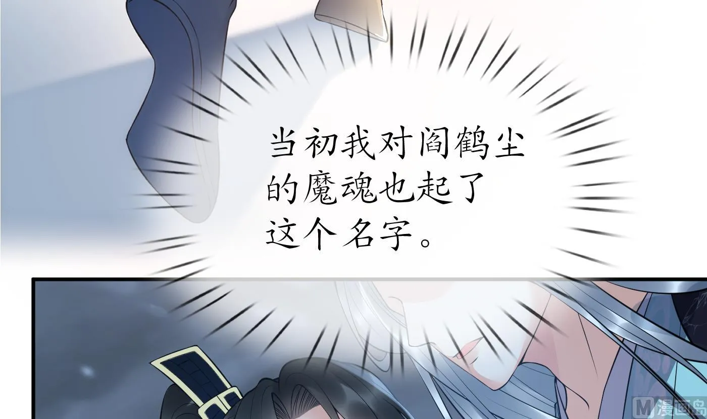 第120话 他才是我的小尘 第9页