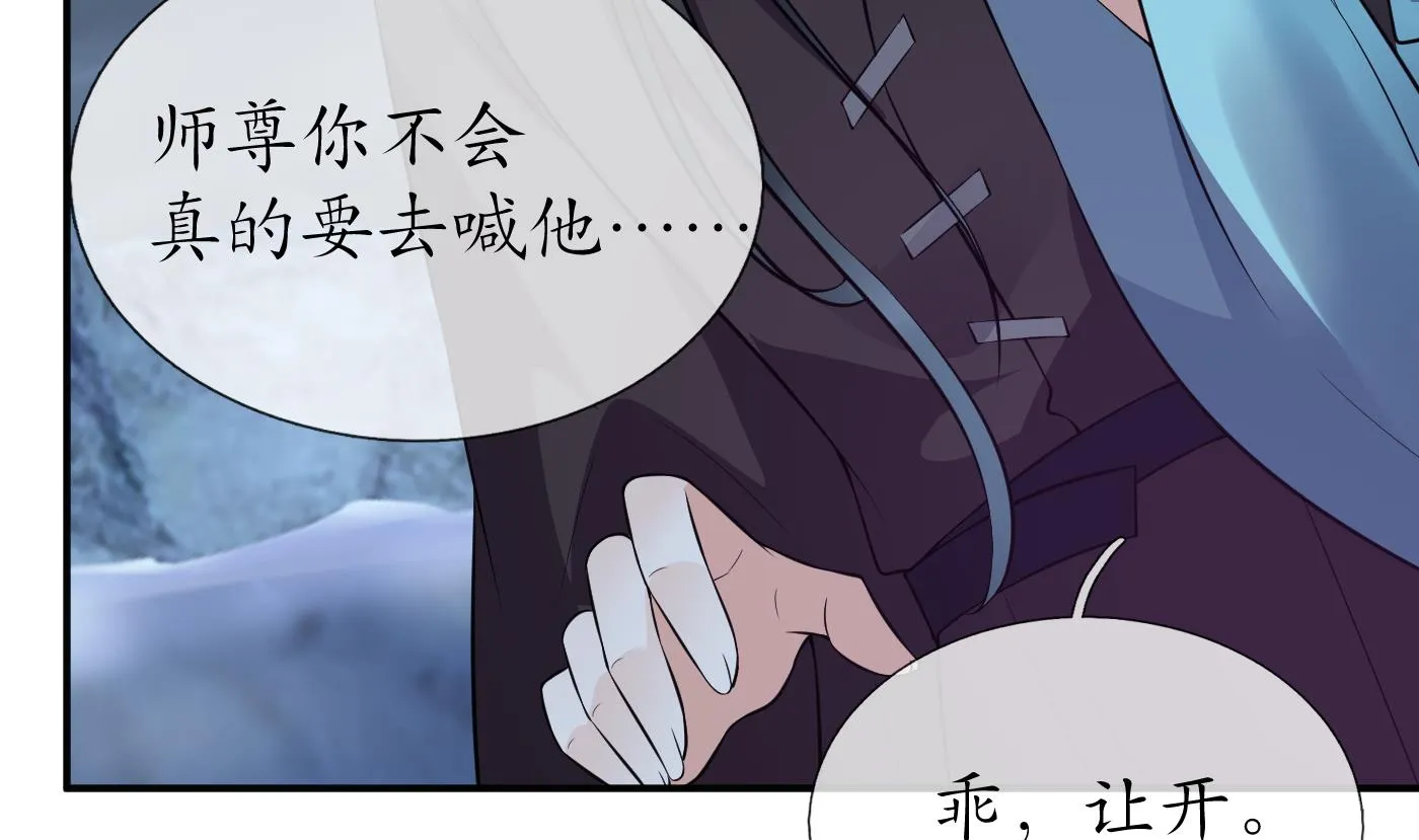 第120话 他才是我的小尘 第11页