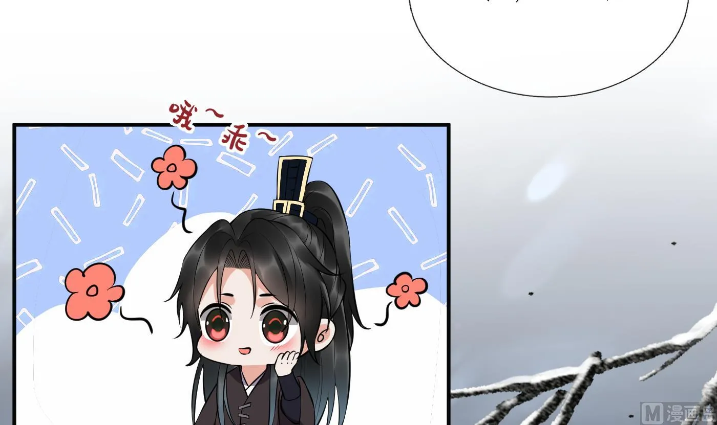 第120话 他才是我的小尘 第12页