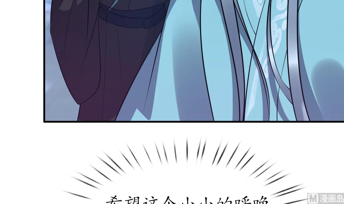 第120话 他才是我的小尘 第24页