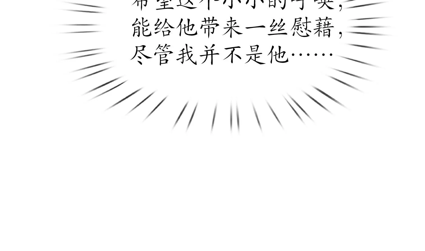 第120话 他才是我的小尘 第25页