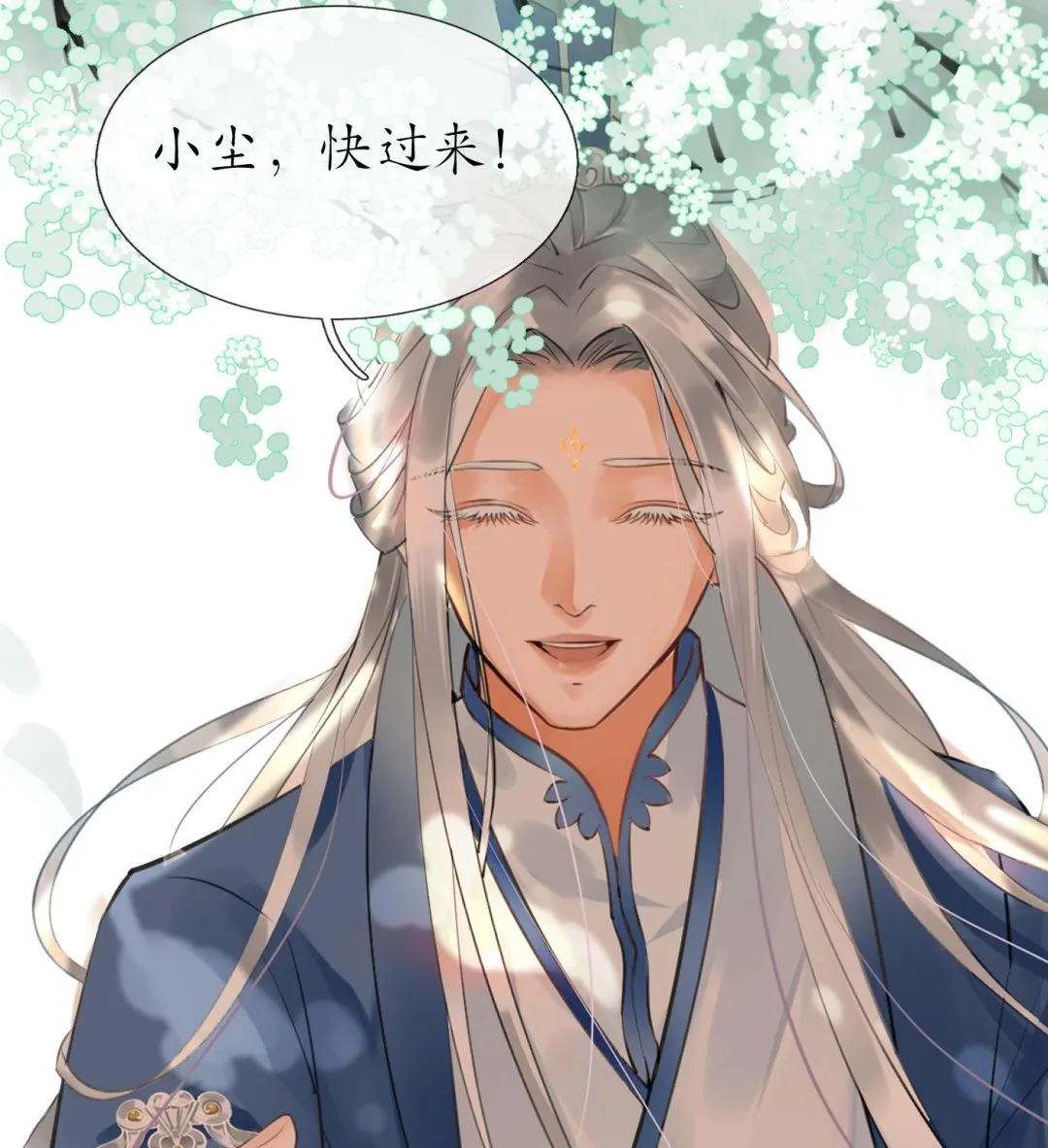 第120话 他才是我的小尘 第31页