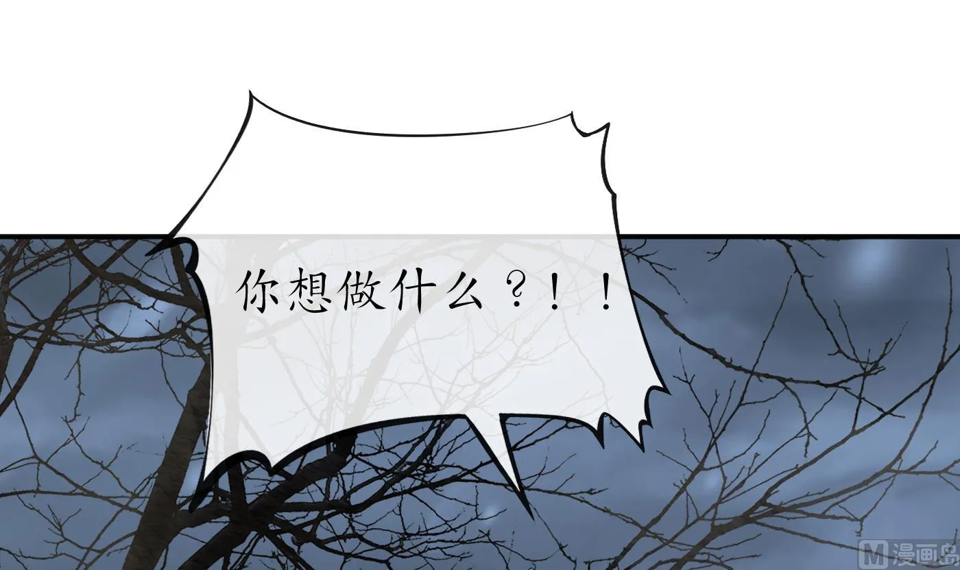 第120话 他才是我的小尘 第39页