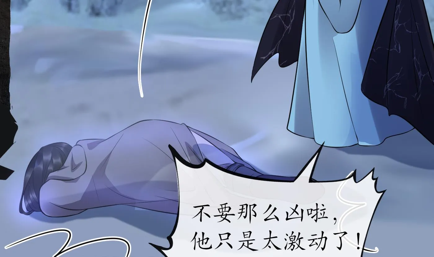 第120话 他才是我的小尘 第41页