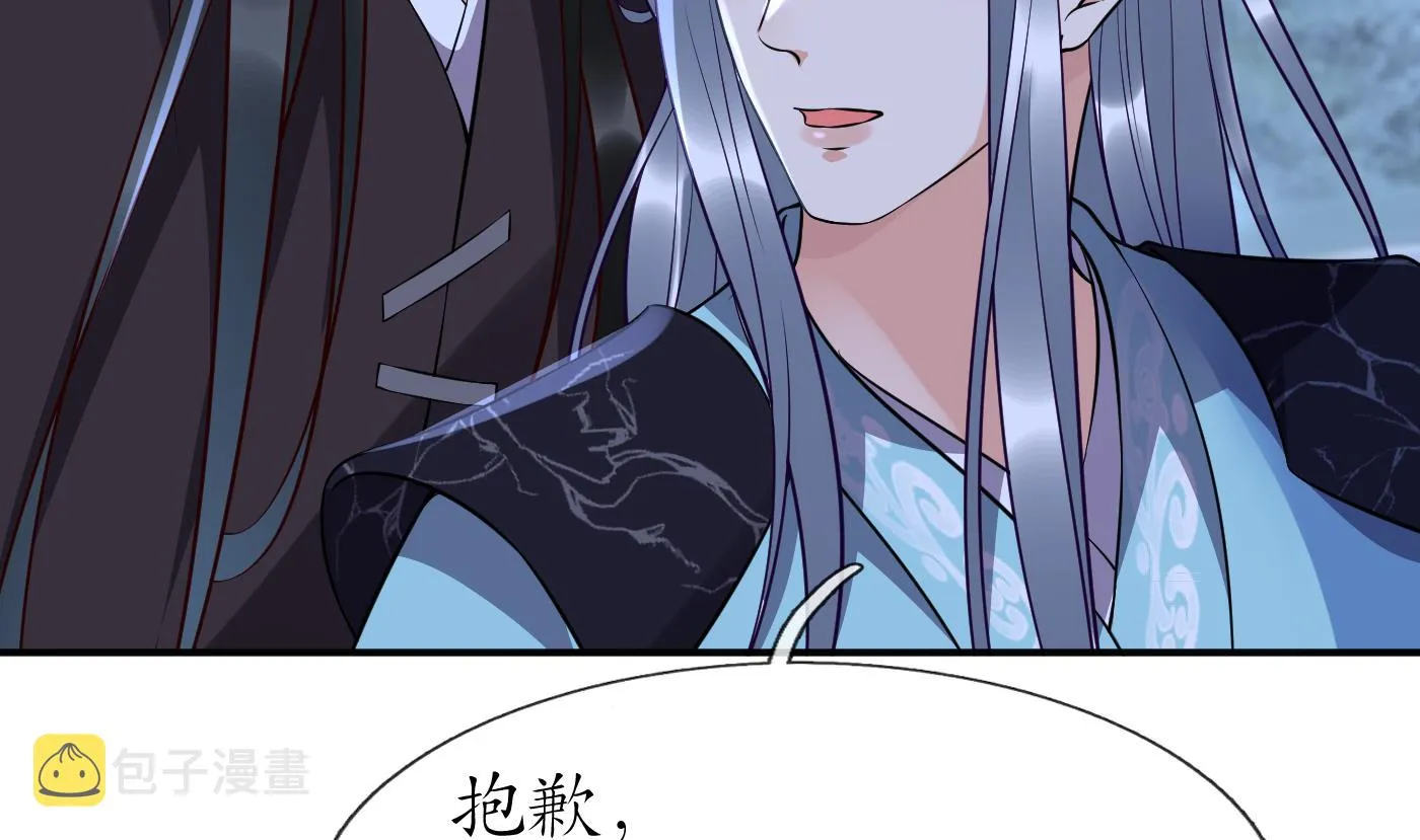 第120话 他才是我的小尘 第44页