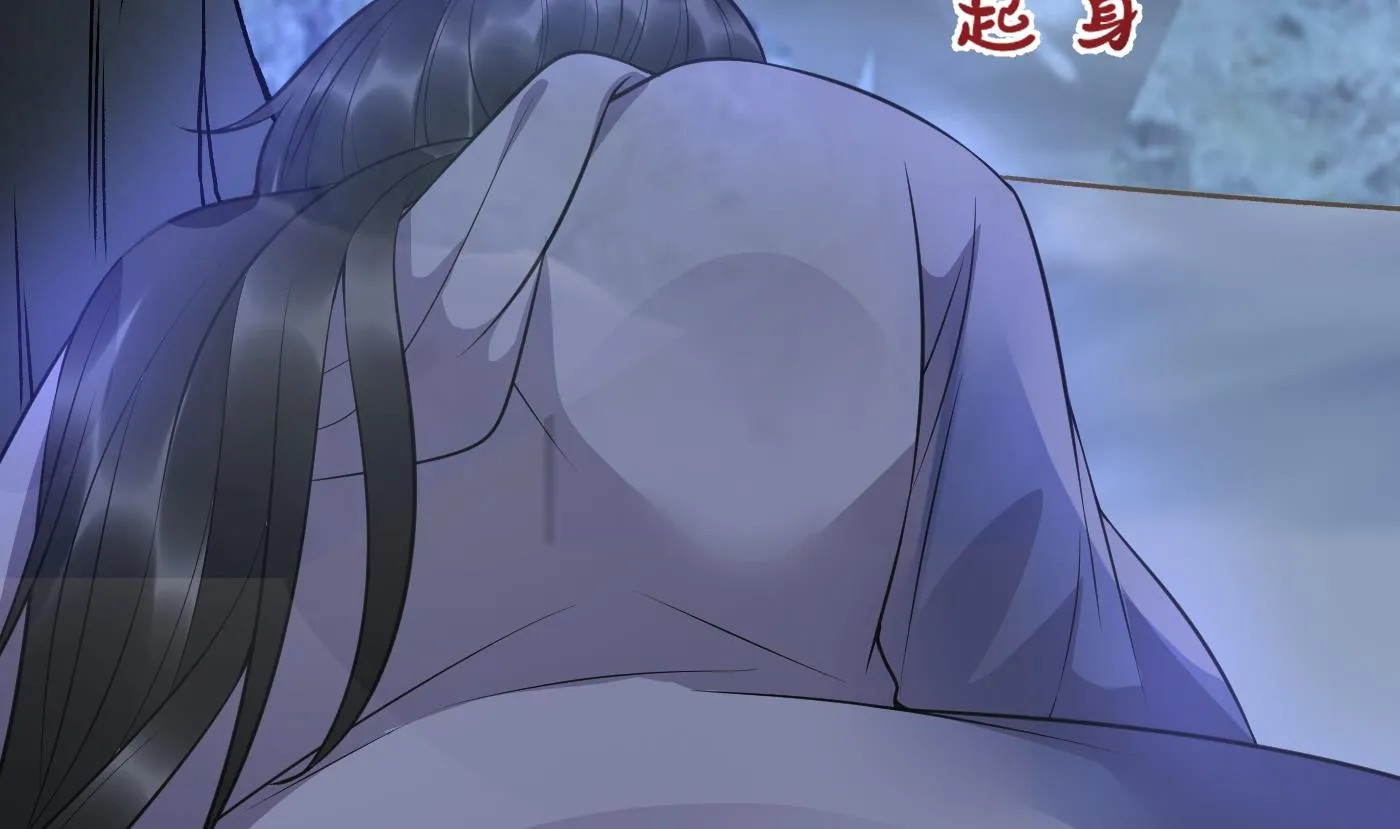 第120话 他才是我的小尘 第47页