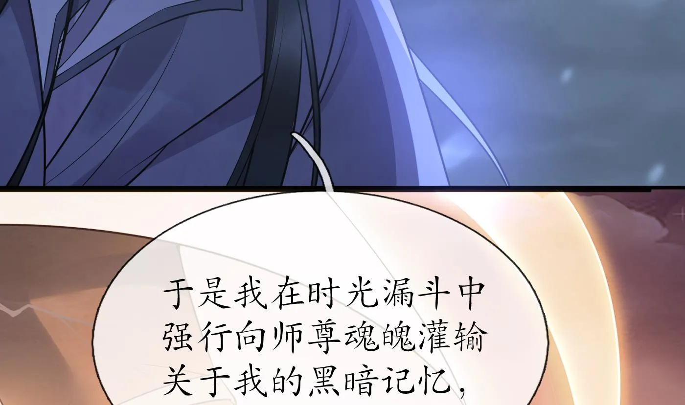 第120话 他才是我的小尘 第56页