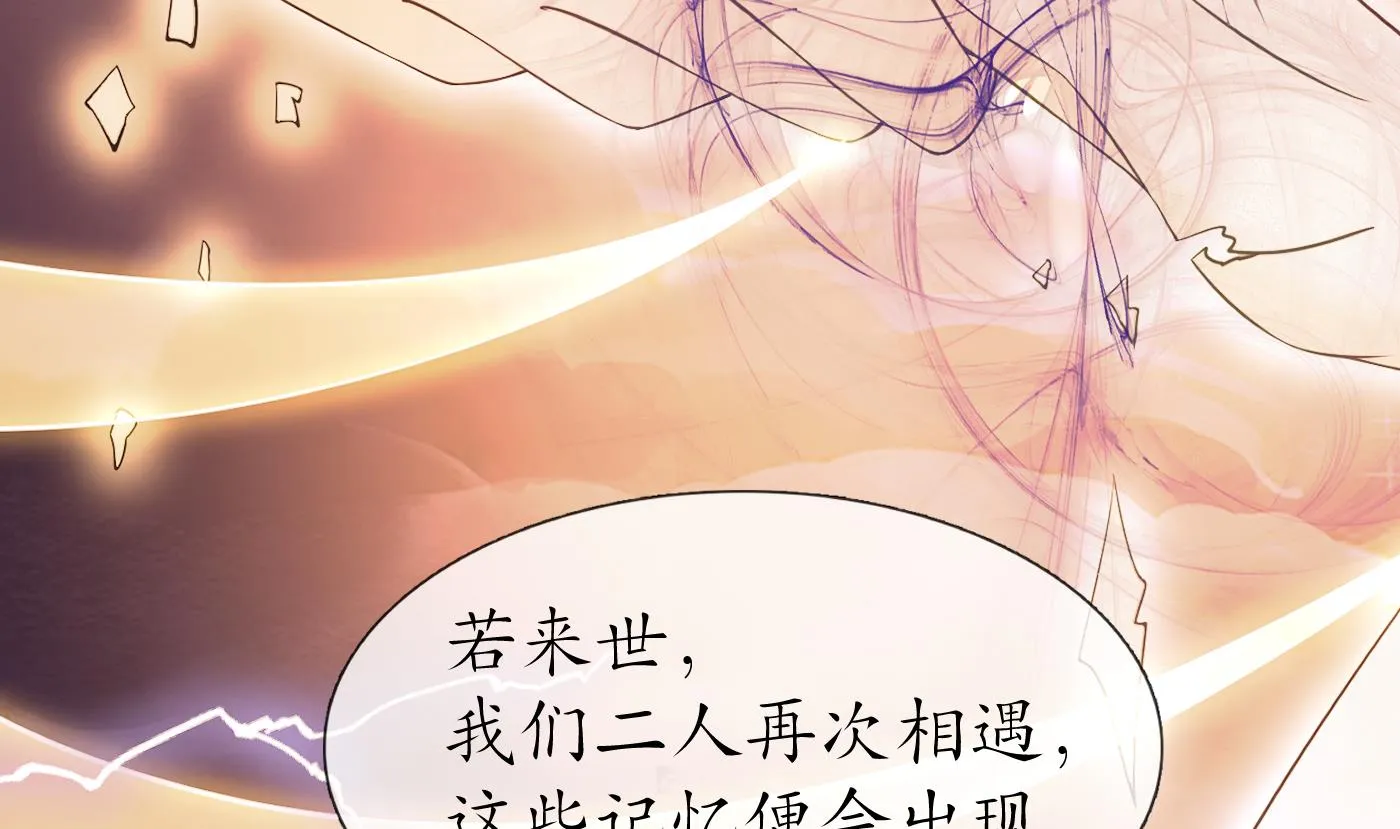 第120话 他才是我的小尘 第58页