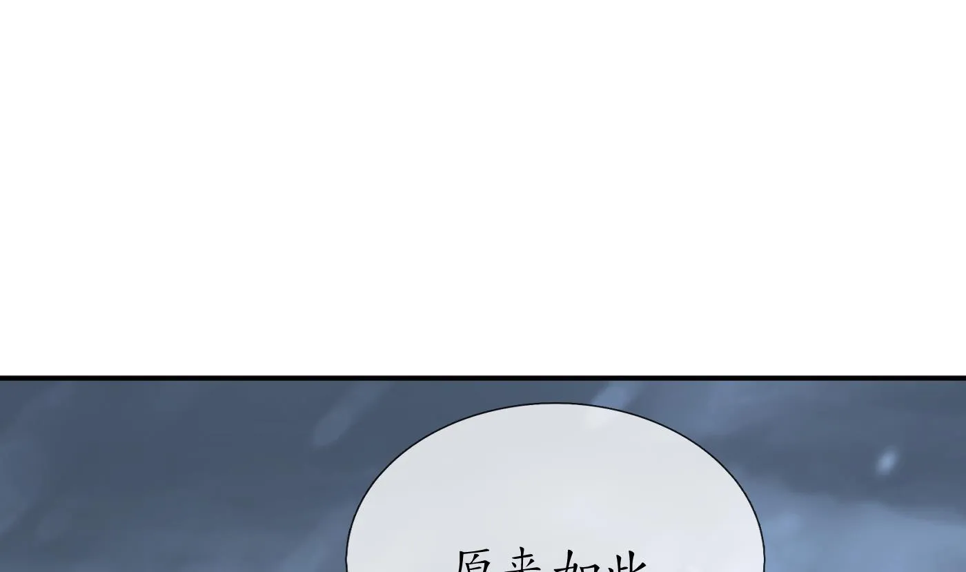 第120话 他才是我的小尘 第64页