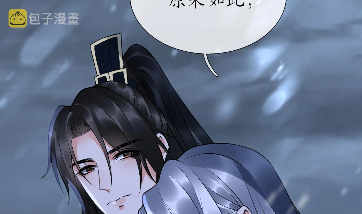 第120话 他才是我的小尘 第65页