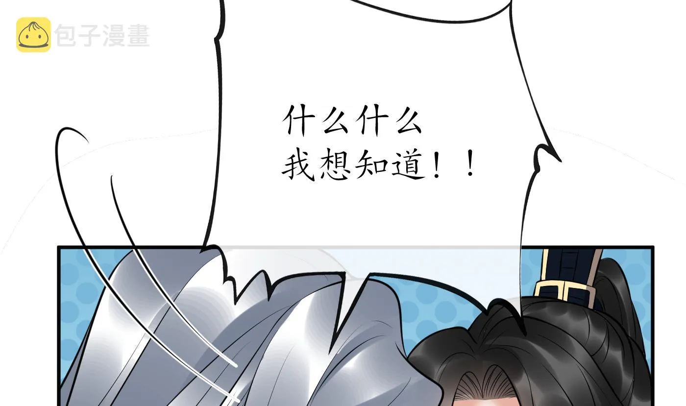 第120话 他才是我的小尘 第71页